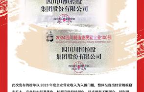 ϲѶǹɶԹٵǡ2024ĴӪҵ100ǿ2024ĴҵӪҵ100ǿ